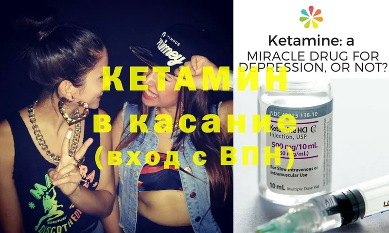 Кетамин ketamine  OMG зеркало  Гусиноозёрск 