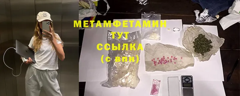 МЕТАМФЕТАМИН кристалл  где купить наркотик  MEGA ТОР  Гусиноозёрск 